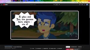 Реакшон на: Ходячие мертвецы (The Walking Dead) 5 глава комикс Equestria Girls