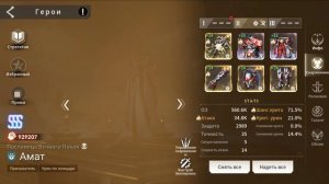 ETERNAL EVOLUTION: Как одеть призывателей