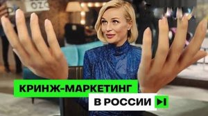 Кринж-маркетинг по-русски: Что сосут чемпионы?, ЁбиДоёби, Руки-Загребуки от OZON
