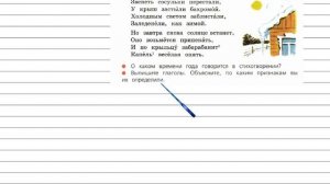 Упражнение 139 - Русский язык 4 класс (Канакина, Горецкий) Часть 2