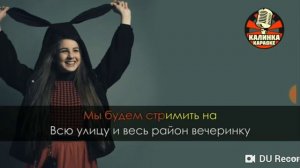 Пою под караоке Леди Диана"Мама не узнает "