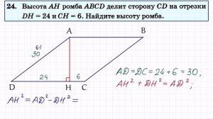 Задание 24 ОГЭ по математике