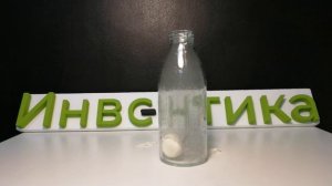 Как работает низкое давление? Опыт "Яйцо в бутылку"