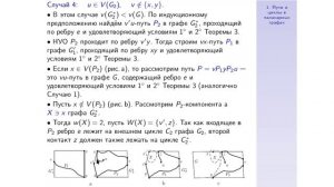 Планарные графы и циклы. Лекция 1