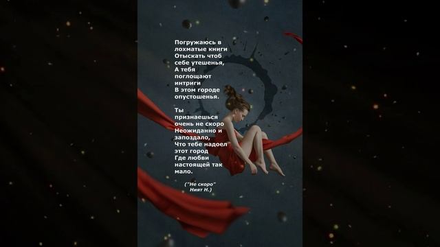 #поэзия#стихи