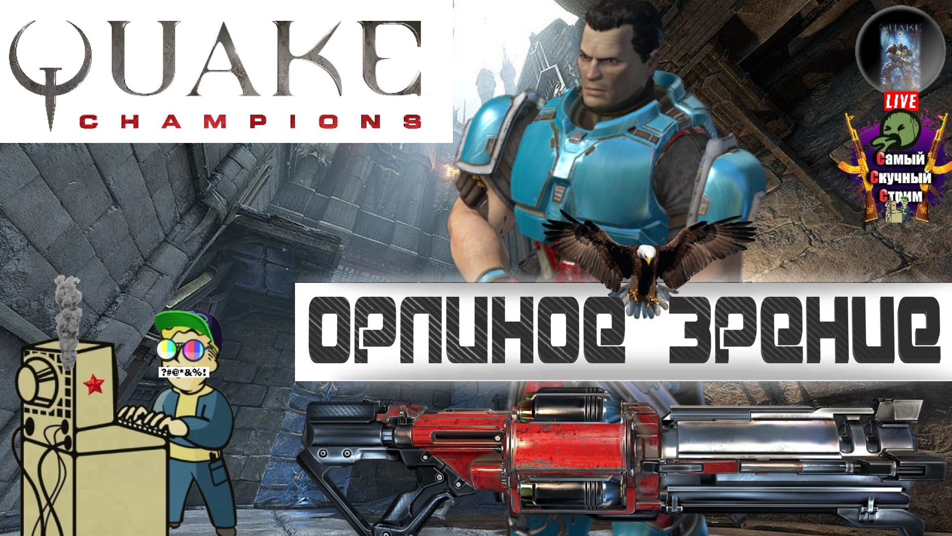 Quake champions pts steam фото 37