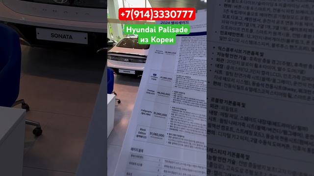 ‼️новый Hyundai Palisade от дилера из КОРЕИ‼️Отправка в РОССИЮ‼️