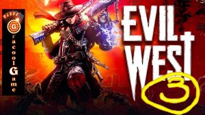 ?EVIL WEST возвращение домой