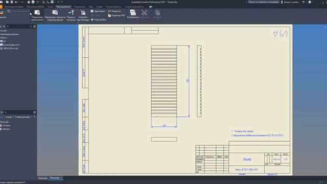 Создаем кнопку для VBA макроса которая выставляет размеры посередине размерной линии.
