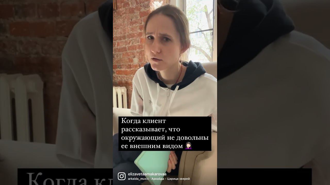 Знакомо? #психология #психологияотношений #телесныйпсихолог #биодинамика смотреть онлайн