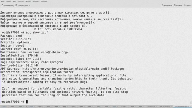 ТПиАК 15. Менеджеры пакетов. смотреть онлайн