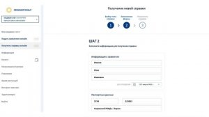 Как получить справку об отсутствии задолженности онлайн