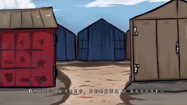 Как пройти гаражи в новелле:СПАМ.