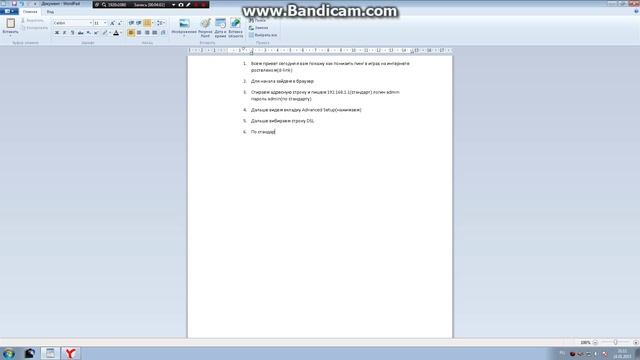 Как понизить пинг в играх на интернете Ростелеком (D-link) смотреть онлайн