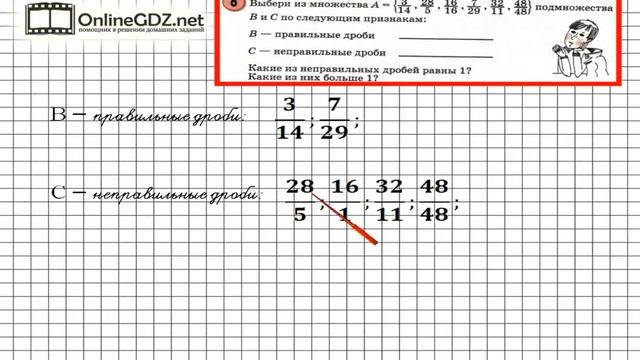 Урок 5 Задание 6 – ГДЗ по математике 3 класс (Петерсон Л.Г.) Часть 2 смотреть онлайн
