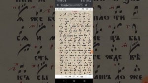 о ТЕБЕ РАДУЕТСЯ задостойник на ЛИТУРГИЯ Василия ВЕЛИКАГО ЗНАМЕННАЯ КРЮКОВА НОТАЦИЯ