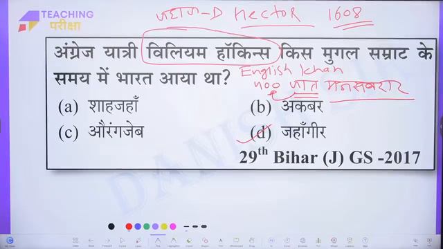 Complete GK Class For BPSC PHASE 2 | BPSE TRE 2.0 GK Marathon By Danish Sir