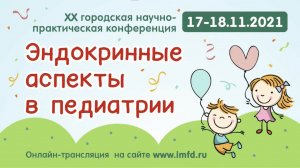 Гипопаратиреоз. Современные подходы к лечению