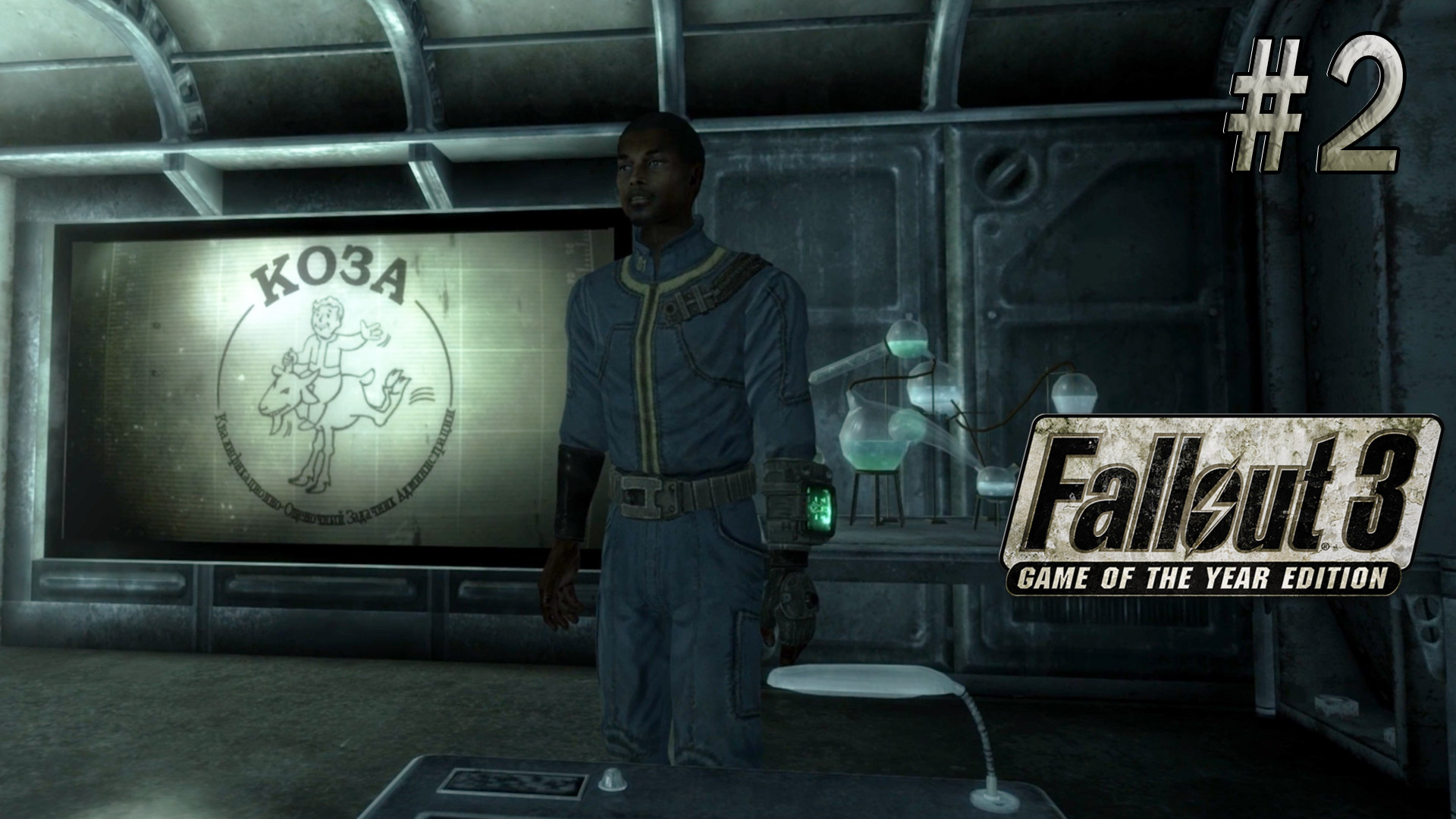 Туманное будущее. Fallout 3 (Прохождение) # 2