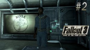 Туманное будущее. Fallout 3 (Прохождение) # 2