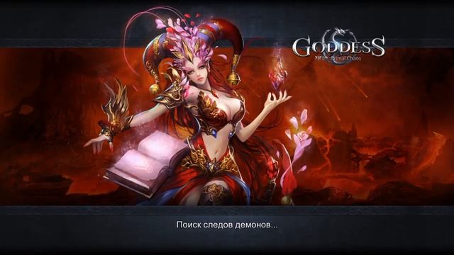 Не можете найти своего персонажа в игре Goddess Primal Chaos? Попытаюсь помочь! смотреть онлайн