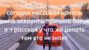 что делать если вас забанили по ошибке на блек раша иза багоюза 31.12.2023