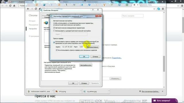 Виртуальный IP адрес смотреть онлайн