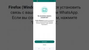 Новый способ взлома Whatsapp ?