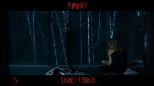 «Домовой» 2024. Трейлер фильма