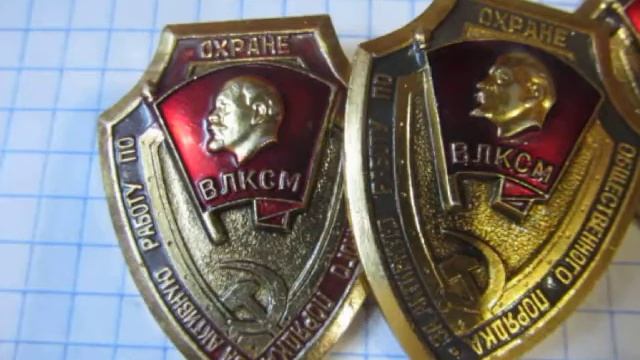 ЦК ВЛКСМ за активную работу в охране общественного порядка