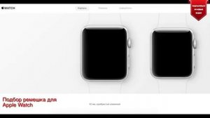 Apple Watch - как подобрать ремешок?!