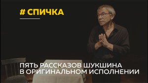 Шукшин - это серьезно: актер Владимир Борисов из Санкт-Петербурга выступил в Барнауле