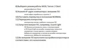 Первичная настройка контроллера Z-5R Web  через Wi-Fi.mp4