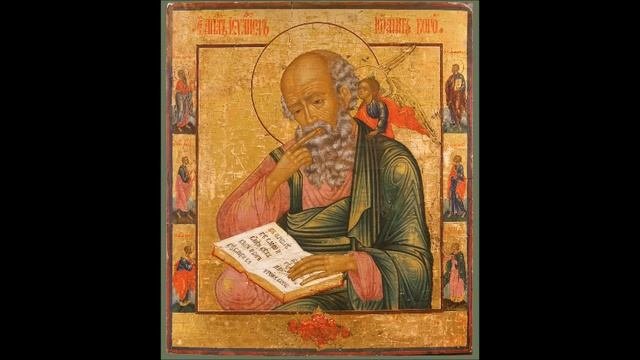 Тропарь Кондак Иоанну Богослову Апостолу И Евангелисту