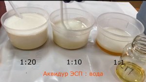 Аквидур ЭС-П - гидроактивная полиуретановая смола