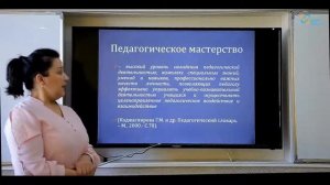 Избуллаева Г.В. | Сущность педагогического мастерства и его структура