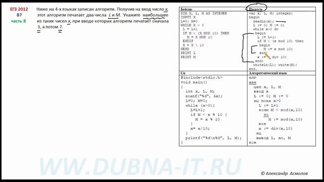 Решение В7 информатика ЕГЭ 2012 смотреть онлайн