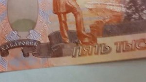 разновидность банкноты 5000 рублей
