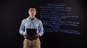 ГЕОГРАФИЯ 9 класс : Хозяйство Северо-Запада