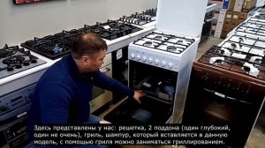 Комбинированная плита от GEFEST