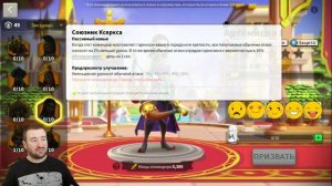 АРТЕМИССИЯ I / Проверка навыков ( rise of kingdoms / райс оф кингдом )