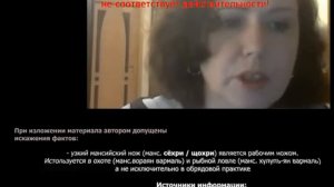 О мансийском ноже сёхри щохри  Фрагмент  Перевал Дятлова Разбор холодного оружия группы Дятлова  Ча