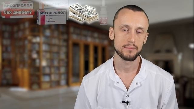 Конкор Кор или Бисопролол? | Вся правда