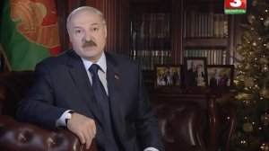 Новогоднее поздравление Президента Республики Беларусь Александра Григорьевича Лукашенко 2015