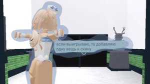 Выигрываю в MM2 и добавляю вещь к скину