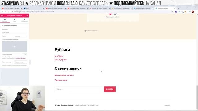 Как создать сайт для бизнеса. Пошаговое создание сайта с нуля на Elementor WordPress #2