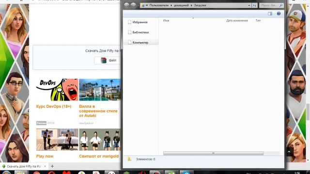 Как установить дома и участки в The Sims 4/saya wolf смотреть онлайн