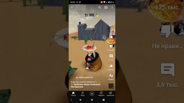 реакция на видео шорт с Квинка слоумо. смотреть онлайн