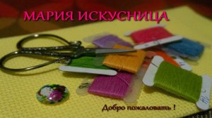 Пополнения моих запасов на Формуле Рукоделия осень 2018