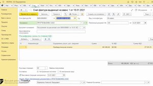 Как разобраться с авансовым НДС с помощью 1С Бухгалтерия 8